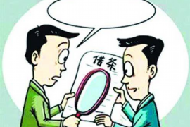 徽县讨债公司成功追讨回批发货款50万成功案例